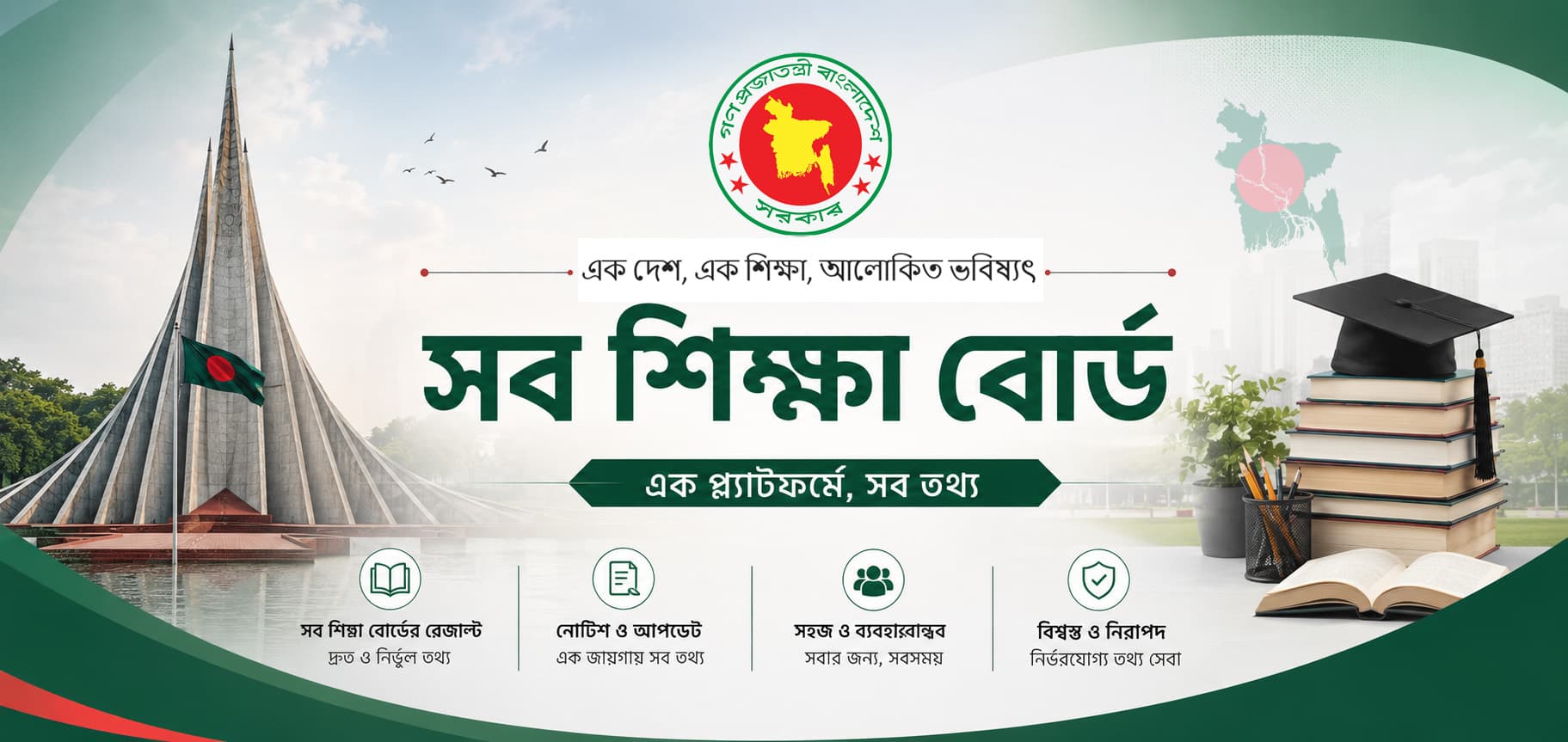 Bangladesh Education Boards